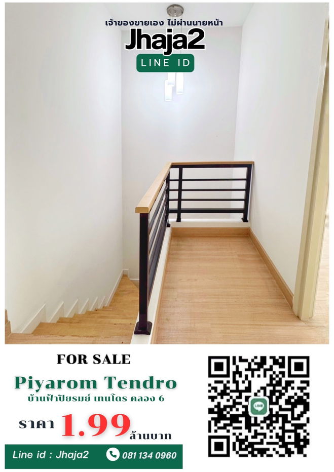 รูป ✨ โอกาสทอง! ทาวน์โฮม 2 ชั้น ทำเลทอง ลำลูกกา คลอง 6 🏡 บ้านฟ้าปิยรมย์ เทนโดร - รูปที่ 4/7