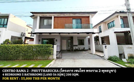 รูปภาพ [ให้เช่า] หมู่บ้าน เซนโทร พระราม 2 - พุทธบูชา / 4 ห้องนอน 5 ห้องน้ำ / 56 ตรว. 200 ตรม. **55,000** บ้านเดี่ยวตกแต่งสวยหรู ใกล้ห้างเซนทรัลพระราม 2