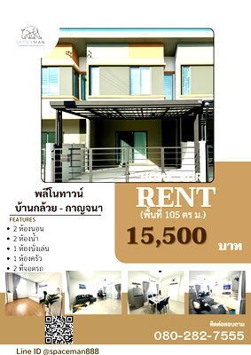 เช่าทาวน์โฮม แม็คโคร บางบัวทอง : 🏡 เช่าบ้าน Pleno Town บ้านกล้วย-กาญจนาฯ ตกแต่งพร้อมเข้าอยู่