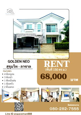 เช่าบ้านเดี่ยว เมืองสมุทรปราการ สมุทรปราการ : 🏡😊🎀 เช่าบ้าน โกลเด้น นีโอ สุขุมวิท-ลาซาล ตกแต่งสวยสไตล์อังกฤษ พร้อมเข้าอยู่ 🚄ใกล้สถานีรถไฟฟ้าเพียง 1 กม.