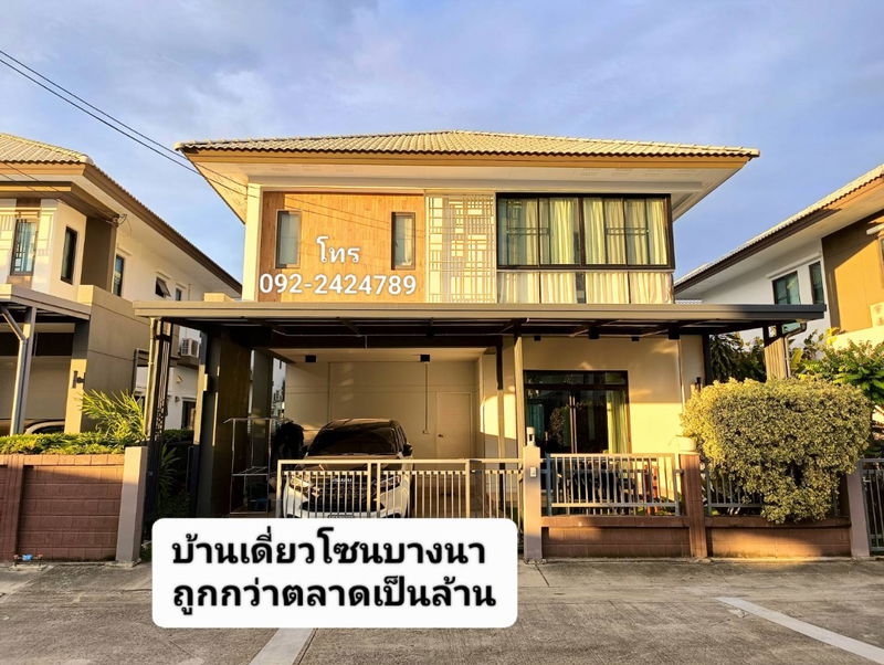ขายบ้านเดี่ยว : 📢 บ้านมาใหม่ ขายด่วนบ้านเดี่ยว เอชเคป ซีรีน บางนา-สุขาภิบาล 2