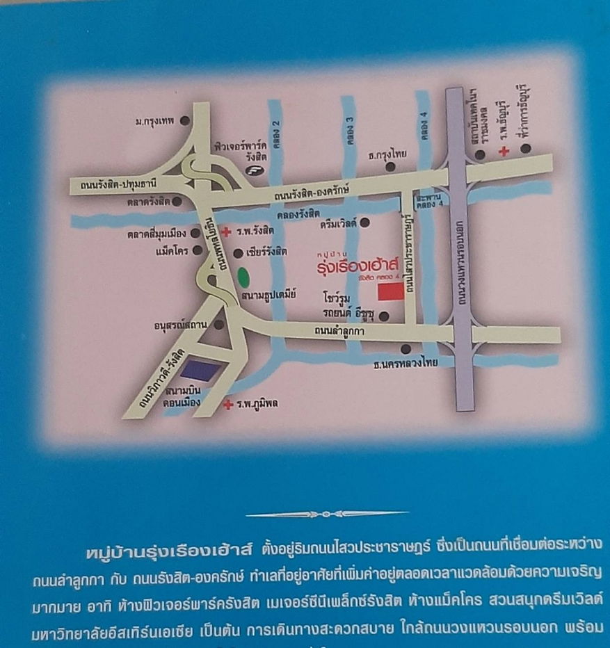 รูป ขายทาวน์เฮ้าส์ หมู่บ้านรุ่งเรืองเฮ้าท์2 อ.ลำลูกกา ขายเพียง 1.5 ล้าน ต่อรองได้ - รูปที่ 11/11