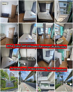 รูปภาพ เอสต้า ใกล้รถไฟฟ้าบีทีเอสสายหยุด ติดต่อเช่าฟ้า โทร 0658309884 ไลน์ไอดี @condo55