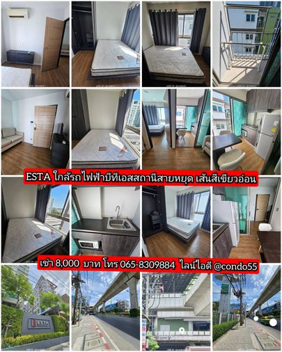 เอสต้า​  ใกล้รถไฟฟ้าบีทีเอสสายหยุด​ ติดต่อเช่าฟ้า​ โทร​ 0658309884​ ไลน์ไอดี​ @condo55​