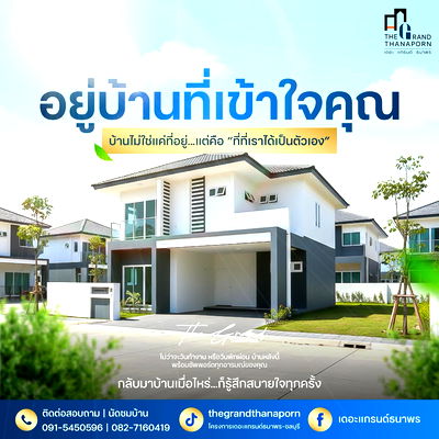 บ้านเดี่ยว ม.เกษตรศาสตร์ ศรีราชา : บ้านเดี่ยว 2 ชั้น แหลมฉบัง เหลือ4.05 ลบ. ภายในปีนี้เท่านั้น !! ของแถมเพียบ 