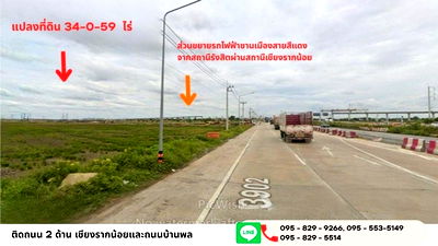 ที่ดิน ม.ราชภัฏวไลยอลงกรณ์ : ขายถูกที่ดินทำเลดี 34-0-59 ไร่ ติดถนน 2 ด้าน ใกล้ถนนพหลโยธิน,นิคมอุตสาหกรรม กำลังทำสถานีรถไฟฟ้าสีแดง เชียงรากน้อย บางประอิน อยุธยา