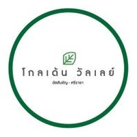 โกลเด้น วัลเลย์ อัสสัมชัญ - ศรีราชา