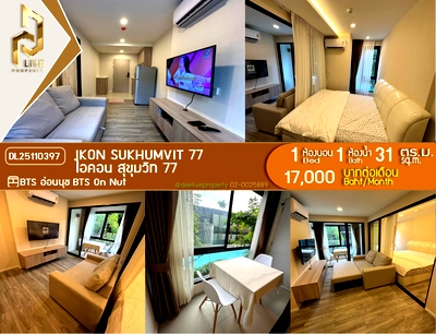 คอนโดให้เช่า : DL25110397 ให้เช่าคอนโด ไอคอน สุขุมวิท 77 (IKON Sukhumvit 77) ใกล้ BTS อ่อนนุช พร้อมเข้าอยู่ โทรด่วน 0653619502 LineID @952jdxxk