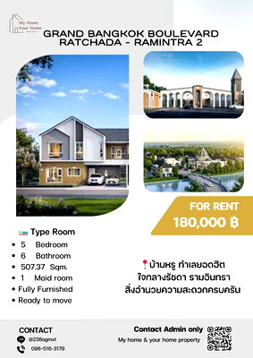 เช่าบ้านเดี่ยว วิทยาลัยพยาบาลบรมราชชนนีนพรัตน์วชิระ : บ้านเดี่ยวให้เช่า  3 ชั้น พร้อมอยู่ ขนาด 507 ตารางเมตร  ราคาดี ‼️