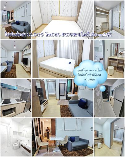 เอพพิโซด ห้องสวย​ พร้อมให้เข้าพัก​ ติดต่อเช่าไลน์ไอดี​ @condo55