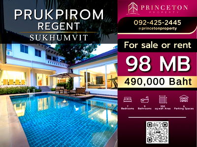 บ้านเดี่ยว ซอยแบริ่ง (สุขุมวิท 107) : ขายบ้านสุดหรู พูลวิลล่าส่วนตัว แบริ่ง บางนา พฤกษ์ภิรมย์ รีเจ้นท์ สุขุมวิท 