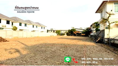 ที่ดิน ม.รังสิต : ขายถูกที่ดินสวยดอนเมืองถมแล้ว 412 ตรว.ซ.เทิดราชัน 39 ถนนเทิดราชัน-วิภาวดี ใกล้สนามบินดอนเมืองและ BTSสายสีแดง เข้าซอย 300 ม.ดอนเมือง กรุงเทพ