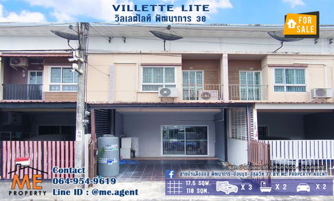 ขาย ทาวน์เฮ้าส์ 2 ชั้น วิลเลตไลท์ พัฒนาการ 38 ราคาถูกสุดในโครงการ ใกล้เอกมัย-ทองหล่อ-สุขุมวิท โทร 064-954-9619 (TF54-17)