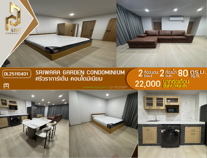 รูปภาพ DL25110401 Condo for rent, Sriwara Garden Condominium near -, ready to move in, call urgently 0638692663 LineID @655ebbvc