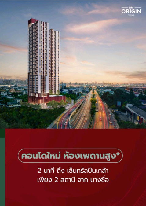 รูป ขายดาวน์คอนโด The origin ปิ่นเกล้า (ห้อง Duo space ห้องทิศเใต้) 250,000 บาท***เจ้าของขายเอง 1 ห้อง 25.60 ตรม. ห้อง1518 - รูปที่ 26/28