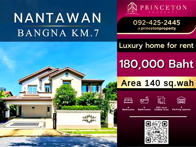 บ้านเดี่ยวให้เช่า : ให้เช่าบ้าน นันทวัน บางนา กม.7 หน้าสวน ใกล้ห้างเมกา บางนา 