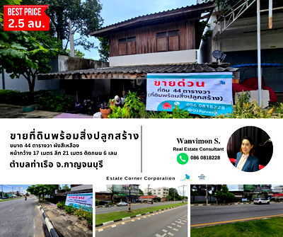 Land for sale Tha Maka Kanchanaburi : Prime Land for Sale on a Major 6-Lane Road – Kanchanaburi!