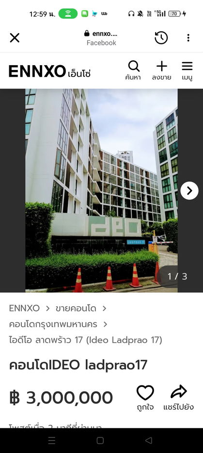 picture For Sale: Ideo Ladprao 17 Condominium - 1/1