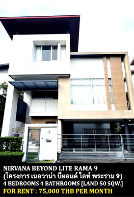 Houses for rent : FOR RENT NIRVANA BEYOND LITE RAMA 9 / 4 bedrooms 4 bathrooms / 50 Sqw. 350 Sqm. **75,000** CLOSE TO AIRPORTLINK BANTUBCHANG