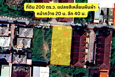 ที่ดิน เขตบางเขน : ขายที่ดิน 200 ตรว.รามอินทรา บางเขน ซ.สุขาภิบาล 5 ซ.5 แยก 20 ใกล้ ฟู้ดแลนด์ รามอินทรา ห้าแยกวัชรพล ตลาดถนอมมิตร 