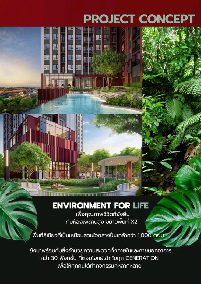 รูป ขายดาวน์คอนโด The origin ปิ่นเกล้า (ห้อง Duo space ห้องทิศเใต้) 250,000 บาท***เจ้าของขายเอง 1 ห้อง 25.60 ตรม. ห้อง1518 - รูปที่ 19/28