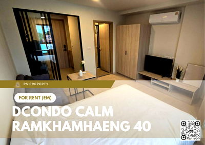 คอนโดให้เช่า : ให้เช่า 📍 dcondo calm Ramkhamhaeng 40 📍 เฟอร์นิเจอร์ และ เครื่องใช้ไฟฟ้าครบ  ใกล้ MRT สายสีส้ม และสายสีเหลือง  