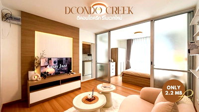 คอนโด ภูเก็ต : Dcondo Creek Phuket - Cozy Minimal Room ตั้งอยู่บนถนนวิชิตสงคราม ใจกลางกะทู้ 