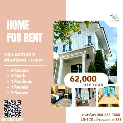 Houses for rent เทสโก้โลตัส บางพลี : 📣🌈🏡 House for rent at Villaggio 2 Srinakarin-Bangna, beautifully decorated, near Mega Bangna