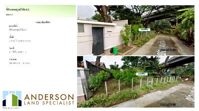 ที่ดิน ซอยเอกมัย (สุขุมวิท 63) : ขายที่ดินแปลงสวย ทำเลพรีเมียม! ซอยศูนย์วิจัย 8/2 ขนาดที่ดิน: 456 ตารางวา