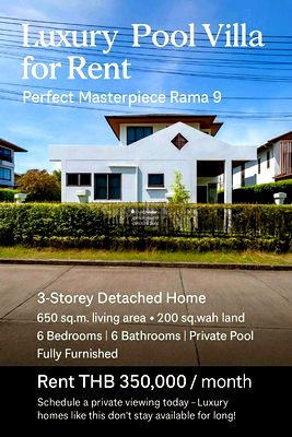 บ้านเดี่ยวให้เช่า : ให้เช่าบ้านเดี่ยวขนาดใหญ่ พร้อมสระว่ายน้ำส่วนตัว ย่านพระราม9