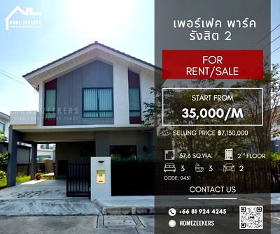 เช่าบ้านเดี่ยว วิทยาลัยเทคโนโลยีทปุมธานี : ให้เช่า บ้านเดี่ยวสไตล์ยุโรปสุดหรู ในโครงการเพอร์เฟค พาร์ค รังสิต 2