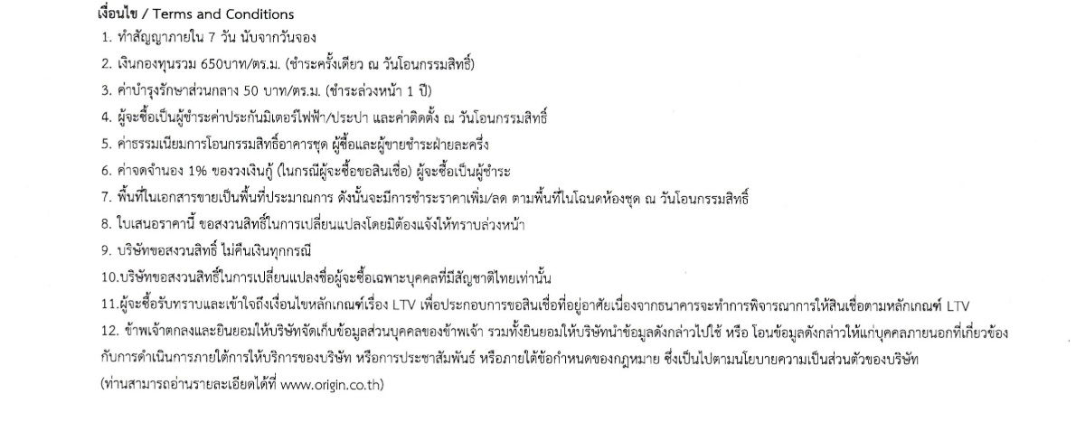 รูป ขายดาวน์คอนโด The origin ปิ่นเกล้า (ห้อง Duo space ห้องทิศเใต้) 250,000 บาท***เจ้าของขายเอง 1 ห้อง 25.60 ตรม. ห้อง1518 - รูปที่ 15/28