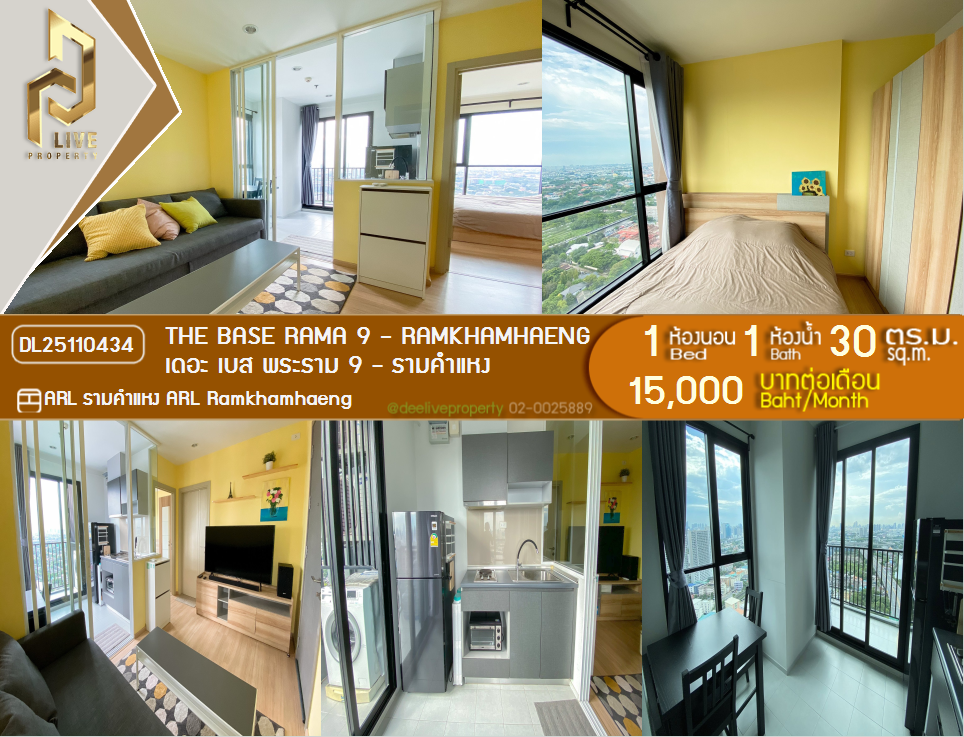 รูป DL25110434 ให้เช่าคอนโด เดอะ เบส พระราม 9 - รามคำแหง (The Base Rama 9 - Ramkhamhaeng) ใกล้ ARL รามคำแหง พร้อมเข้าอยู่ โทรด่วน 0653619502 LineID @534wlwof - รูปที่ 1/6