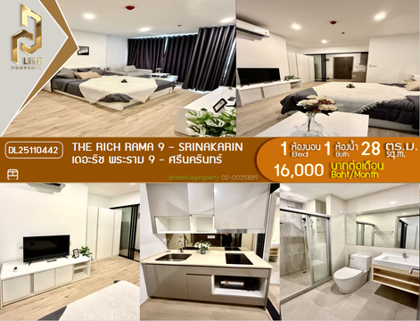 DL25110442 ให้เช่าคอนโด เดอะริช พระราม 9 - ศรีนครินทร์ (The Rich Rama 9 - Srinakarin) ใกล้ AIRPORT RAIL LINK หัวหมาก พร้อมเข้าอยู่ โทรด่วน 0614453194 LineID @162cjixi