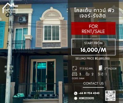 เช่าทาวน์โฮม รังสิต : ให้เช่า 🏡✨ โกลเด้น ทาวน์ ฟิวเจอร์–รังสิต  ทาวน์โฮมรีโนเวทใหม่ ทำเลทอง ใกล้ห้างใหญ่ใจกลางรังสิต! 
