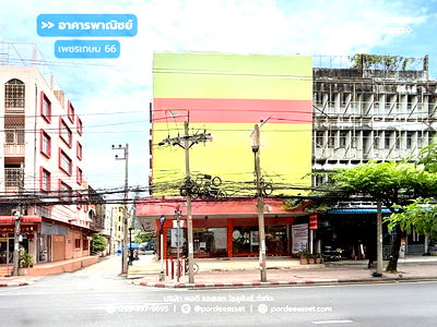 อาคารพาณิชย์ เนติบัณฑิตยสภา : ขาย!! อาคารพาณิชย์ 4.5 ชั้น ติดถนนเพชรเกษม ปากซอยเพชรเกษม66 (หลังมุม ขนาด 101 ตร.ว.) ถ.เพชรเกษม บางแค กทม. ใกล้ MRT สถานีบางแค เพียง 50 เมตร 