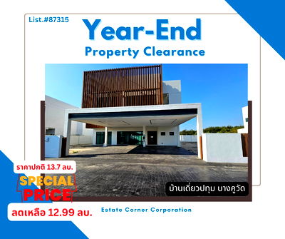 บ้านเดี่ยว วิทยาลัยเทคนิคปทุมธานี : ลดแรงท้ายปี! ขายบ้านเดี่ยวสุดคุ้ม! บ้านใหม่ พร้อมอยู่ ปทุมธานี – บางคูวัด