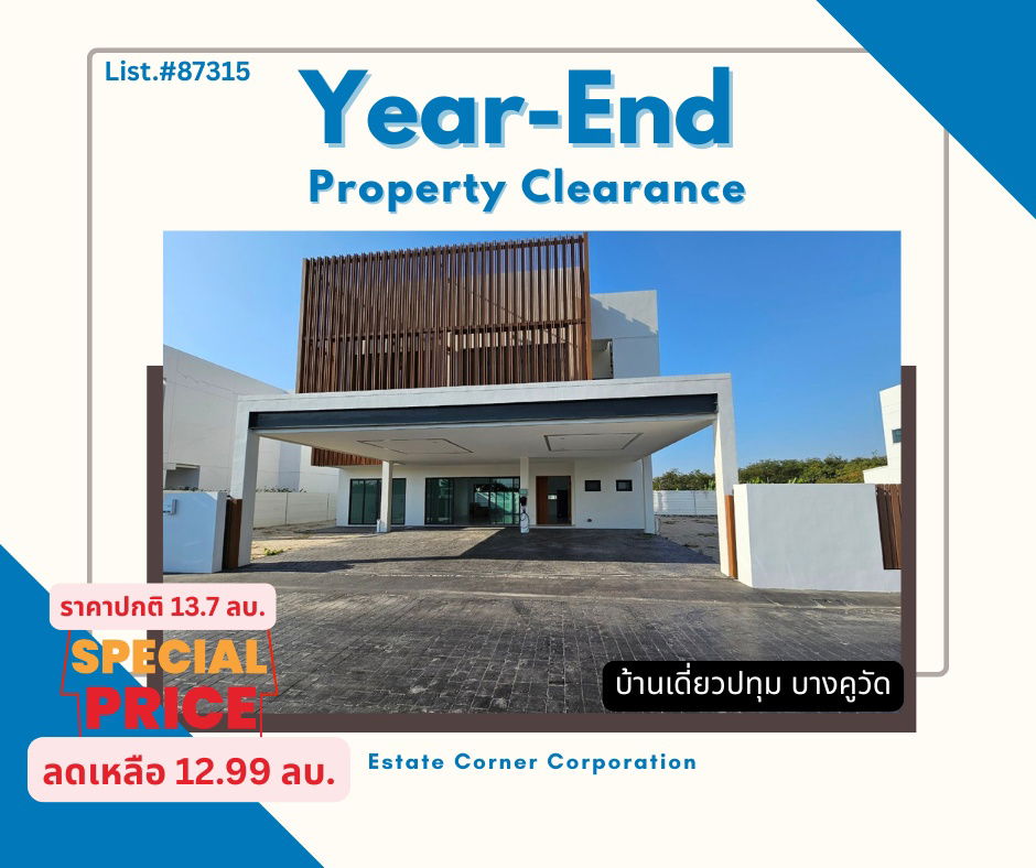 รูป ลดแรงท้ายปี! ขายบ้านเดี่ยวสุดคุ้ม! บ้านใหม่ พร้อมอยู่ ปทุมธานี – บางคูวัด - รูปที่ 1/14