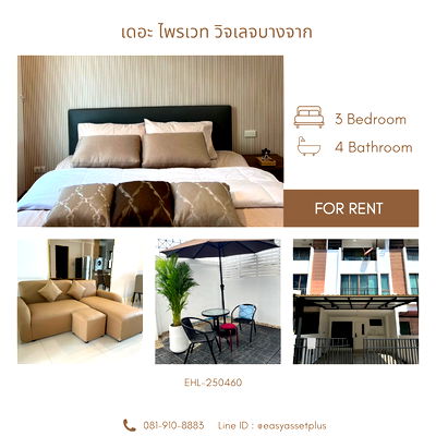 ทาวน์โฮมให้เช่า : EHL-250460 ปล่อยเช่าทาวน์เฮาส์3ชั้น