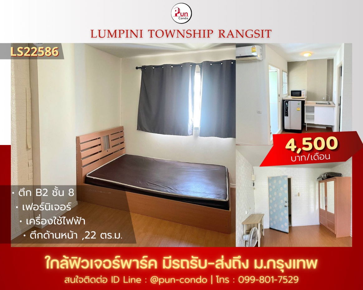 picture Lumpini township condo for rent. - 1/21