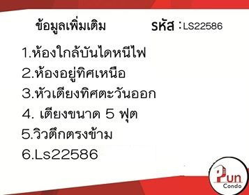 picture Lumpini township condo for rent. - 10/21