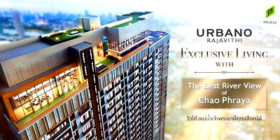ขายคอนโด : 🔥🔥🔥โปรแรงแห่งปี 🔥🔥🔥คอนโดหรูวิวแม่น้ำเจ้าพระยา ใกล้ MRT,โรงเรียน, มหาวิทยาลัย และโรงพยาบาล Urbano Rajavithi