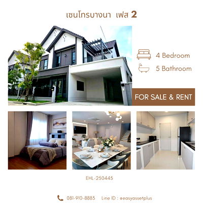 ขายบ้านเดี่ยว : EHL-250445 ✨ Ready to move in ขาย บ้านหรู พร้อมอยู่ หมู่บ้าน Centro บางนา  เฟส 2 ✨