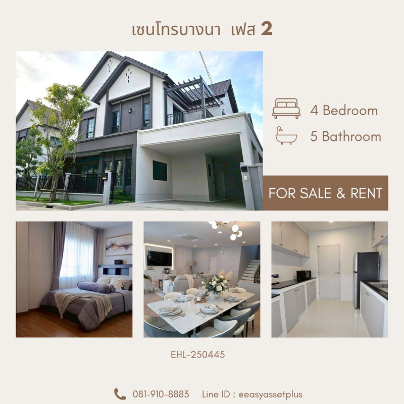 ขายบ้านเดี่ยว : EHL-250445 ✨ Ready to move in ขาย บ้านหรู พร้อมอยู่ หมู่บ้าน Centro บางนา  เฟส 2 ✨
