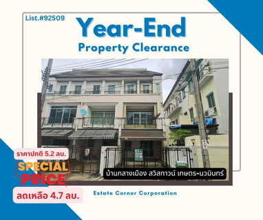 Hot Deal! บ้านมุมสวย ทำเลทอง! ทาวน์โฮมหรู 3 ชั้น – บ้านกลางเมือง สวิสทาวน์ เกษตร–นวมินทร์