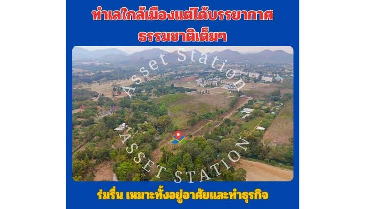 ขาย ที่ดินเขาใหญ่ พิกัดหนองน้ำแดง ทำเลทองราคาถูก ใกล้มอเตอร์เวย์ M6