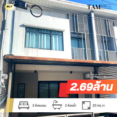 ทาวน์โฮม ม.รามคำแหง 2 : (ยินดีรับนายหน้า) ขายทาวน์โฮม สตอรี่ส์ อ่อนนุช-วงแหวน (Stories On nuch-Wongwaen) เลียบทางหลวงกาญจนาภิเษก หน้าบ้านกว้าง