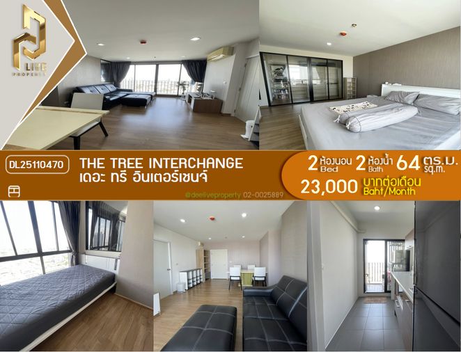 DL25110470 Condo for rent, The Tree Interchange near MRT เตาปูน, ready to move in, call urgently 0638692663 LineID @897iyzll