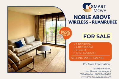 Condos for sale Chulalongkorn University : 🔥 For Sale !! Wide balcony, corner room!! 🔥 Code C20251100030......Noble Above Wireless - Ruamrudee, 2 bedroom, 2 bathroom, furnished, Special Deal!