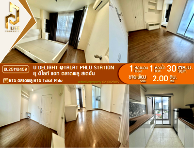 Condos for sale : DL25110458 Condo for sale, U Delight @Talat phlu Station near BTS Talat Phlu, ready to move in, call urgently 0656133286 LineID @534wlwof